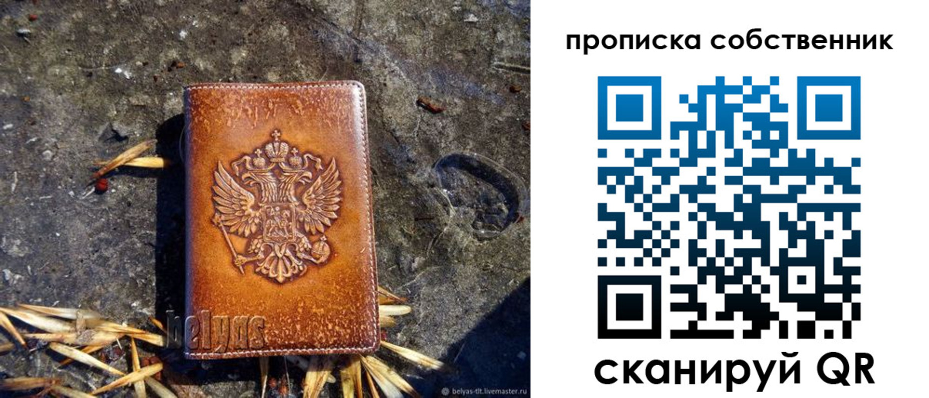 прописка иностранных граждан в Партизанске