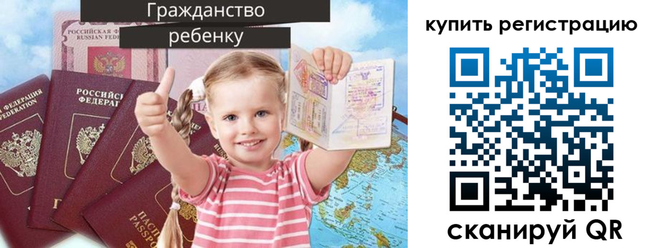 временная регистрация надежно в Партизанске