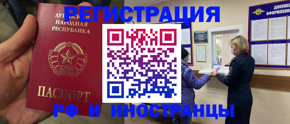 временная регистрация законно в Партизанске