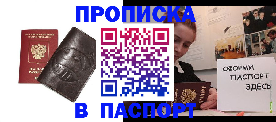 временная регистрация 2025 в Партизанске