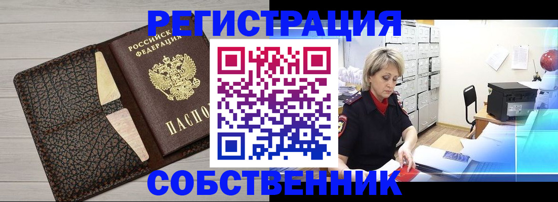 прописка иностранных граждан в Партизанске